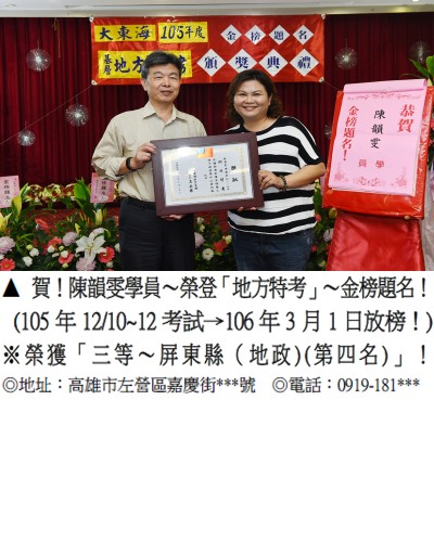 57_105年地特陳韻雯_0165